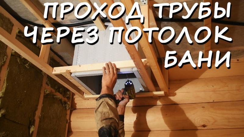 Новое видео на канале! Установка и монтаж ППУ