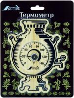 Термометр "Самовар" Невский Банщик Б1158