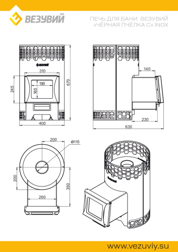 Печь для бани Везувий "Чёрная Пчёлка С" Нержавеющая сталь (Inox) со стеклом