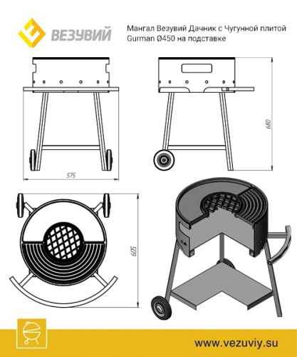 Мангал Везувий "Дачник" с чугунной решеткой "СТЕЙК" Ø 450мм на подставке