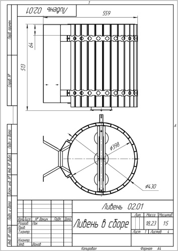 Обливное устройство Инжкомцентр ВВД Ливень «Красное дерево» 50 л