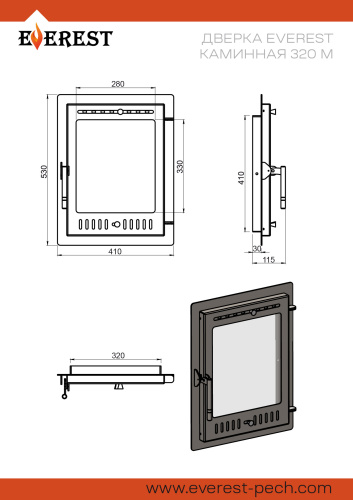  Дверка ЭВЕРЕСТ каминная 320 (М) Антрацит