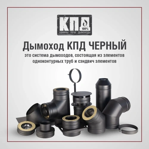 Печь Бахта, дымоход через стену (комплект с монтажом «под ключ»)