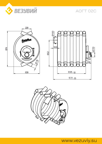   Печь отопительная ВЕЗУВИЙ АОГТ 02 С