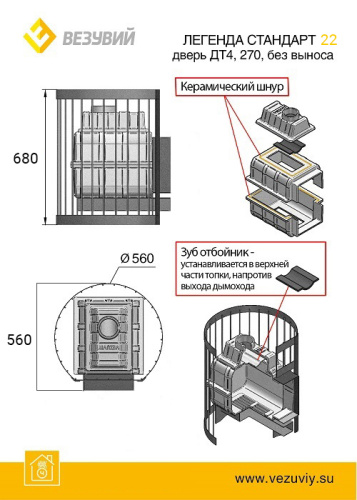 Печь для бани Везувий Легенда Стандарт 22 (ДТ-4) б/в
