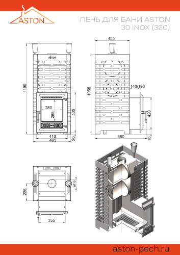 Печь для бани Везувий АСТОН (ASTON)   30 Нержавеющая сталь (Inox)  (320)