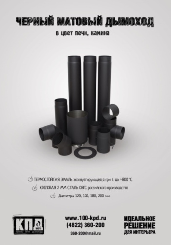 Гильза КПД ЧЁРНЫЙ М-М