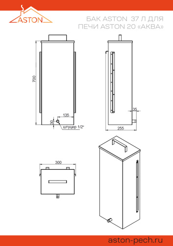 Печь для бани АСТОН (ASTON)  20 НЕРЖ "АКВА" 