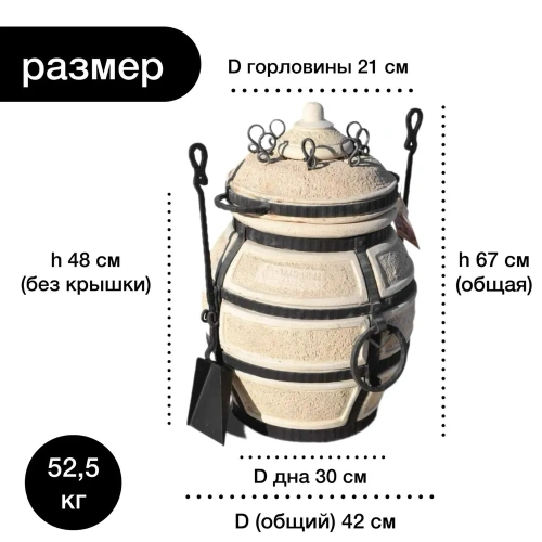 Комплект КПД Тандыр Донской