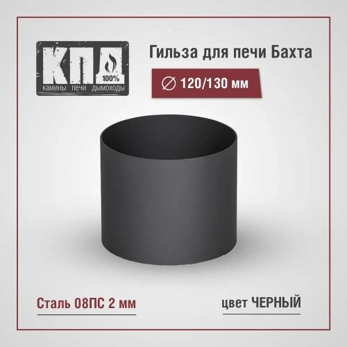 Печь Бахта, дымоход через стену (комплект с монтажом «под ключ»)