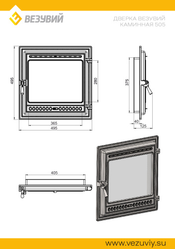  Дверка ВЕЗУВИЙ каминная 505 (Антрацит)