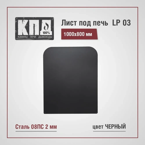 Печь Бахта, дымоход через стену (комплект с монтажом «под ключ»)