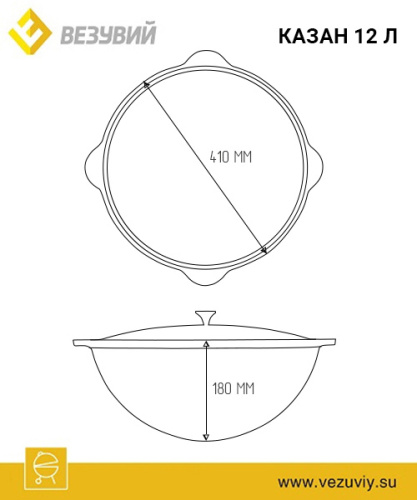 Казан Везувий с ручкой 12л (без крышки)