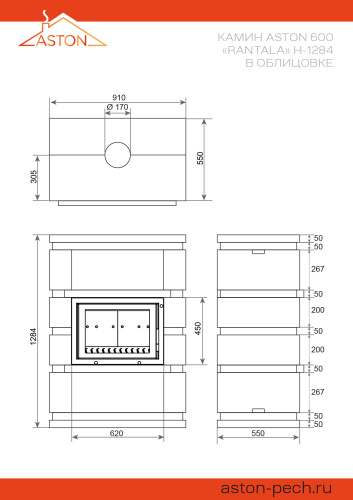 Камин ASTON 600 «RANTALA» Н-1284 Талькохлорит / Пироксенит