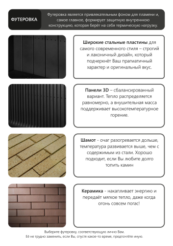 Топка АСТОВ ASTOV П2С 6057 Правая (R)