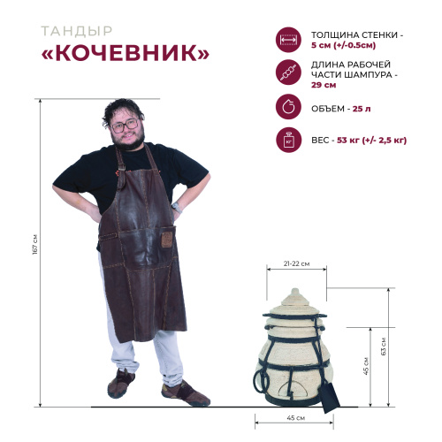Тандыр Амфора Кочевник с откидной крышкой
