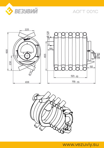  Печь отопительная ВЕЗУВИЙ АОГТ 001