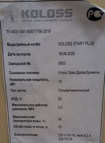 Котел Koloss Start Plus 
